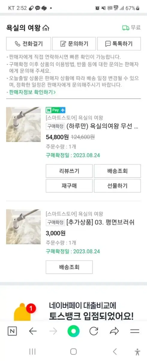 화장실 무선 청소기 욕실의여왕